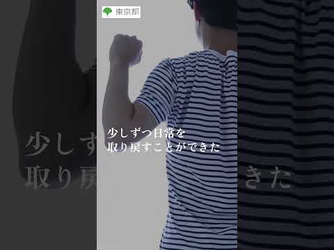 【ギャンブル等依存症】まずは相談してみませんか？（30秒・縦動画ver.）