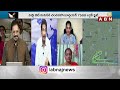 🔴Live: బై .. బై.. !! జగన్ లండన్ టూర్ అసలు కథ ఇదే..? || CM Jagan London Tour || ABN Telugu - Video
