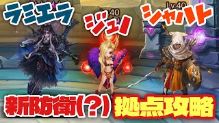 新防衛(？)ラミエラ・ジュノ・風バエク防衛拠点攻め‼️