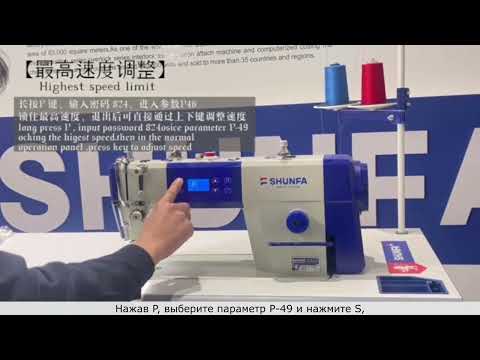 Миниатюра изображения товара Промышленная швейная машина Shunfa Со столом S310