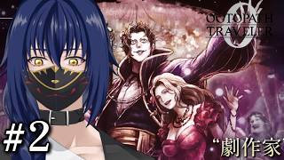 【Vavatar:狐狸】何からやれば？【OCTOPATH TRAVELER 0 #2】