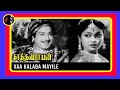 Vaa Kalaba Mayile வா கலாப மயிலே G RAMANATHAN TMS