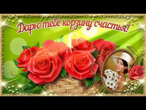 🌹ПОЗДРАВЛЕНИЕ С ДНЁМ РОЖДЕНИЯ! 👇ЛАЙК!