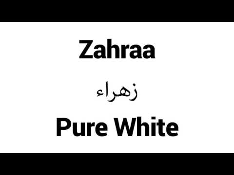 How to Pronounce Zahraa! - Middle Eastern Names