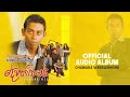 Dewathawiye දේවතාවියේ Official Audio Album Chamara Weerasinghe