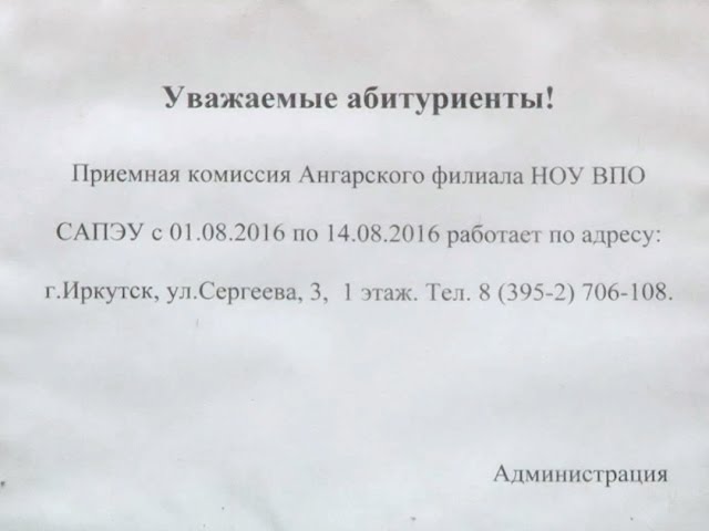 ВУЗов стало меньше