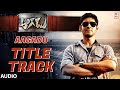 Aagadu Title Track Audio Song Aagadu Telugu Movie Mahesh Babu Tamannaah Bhatia Thaman S