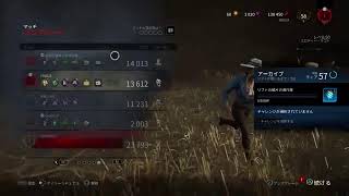 (DbD)下手ぴっぴDbD[ソロ]