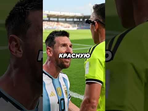 Разница между Роналду и Месси #роналду #месси
