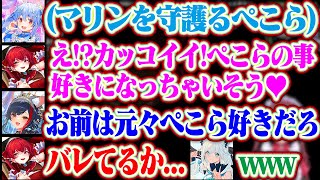 【＃ホロテラリア Day7】ぺこらに守護ってもらってぺこらの事を好きになるマリンと正論を言うミオ先輩ww【ホロライブ/兎田ぺこら/宝鐘マリン/白銀ノエル/白上フブキ/大神ミオ】