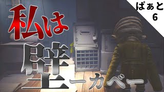 【リトルナイトメア】少女の悪夢＃6【ゆっくり実況】