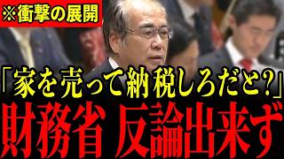 【安藤裕】「ヤクザと一緒じゃないか！」財務省の異常過ぎる税金の闇に猛追及…想定外の展開に財務官僚どもが青ざめる瞬間…【神谷宗幣】