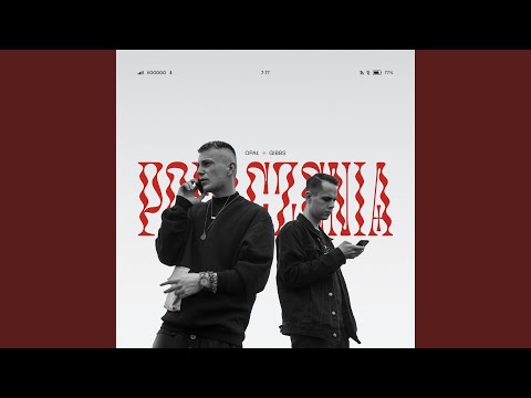 Palo Santo (Favst Remix)