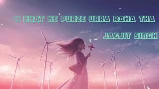 Woh khat ke purze urra raha tha... With lyrics Jagjit Singh