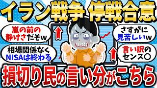 【これがリアル】資産1億円を達成したワイ、今日も寝るだけで1日を終える【2chお金スレ】【2ch有益スレ】