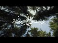 Laha Lauhan Kadima Rasoolan Ameena Kana Sayyidal Ana Official Arabic Full Naat With Lyrics