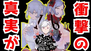 ダン まち 16 巻 シル Watch Hd Mp4 Videos Download Free