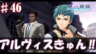 【界の軌跡】繰り返し？選定？メイドインヘブン？？興奮止まらぬ実況プレイ #46