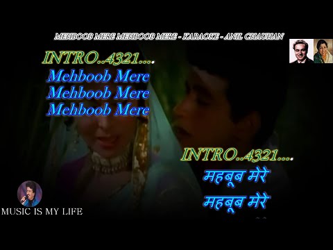 Mehboob Mere Mehboob Mere Karaoke With Scrolling Lyrics Eng. & हिंदी