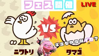 【スプラトゥーン2】ふぇすだああああああああああwww
