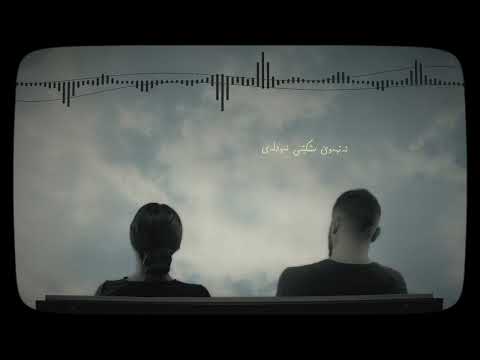 Aryas Javan & Mari Sam - Qat Labirt Nache | instrumental