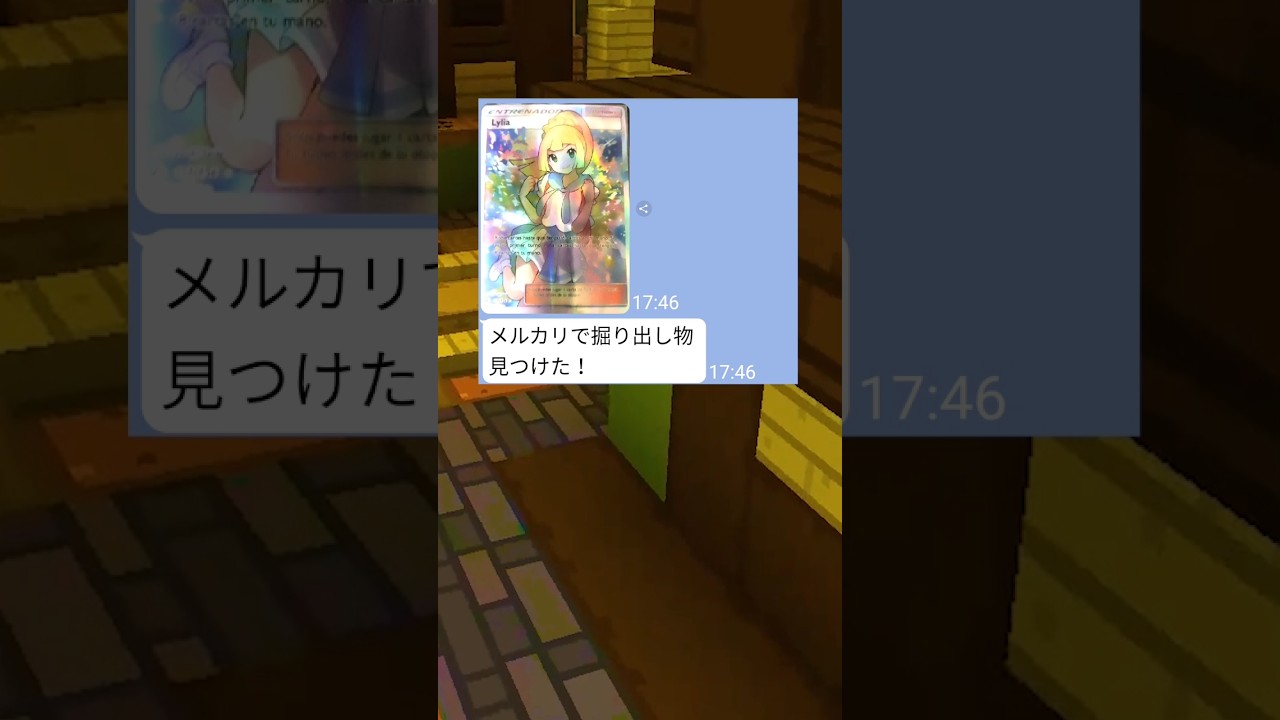 メルカリで高額カードを買った女の末路#スカッと