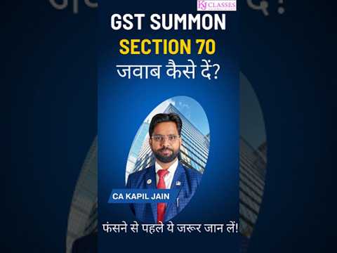 GST Summon Section 70 ? !#kjclasses #cakapiljain