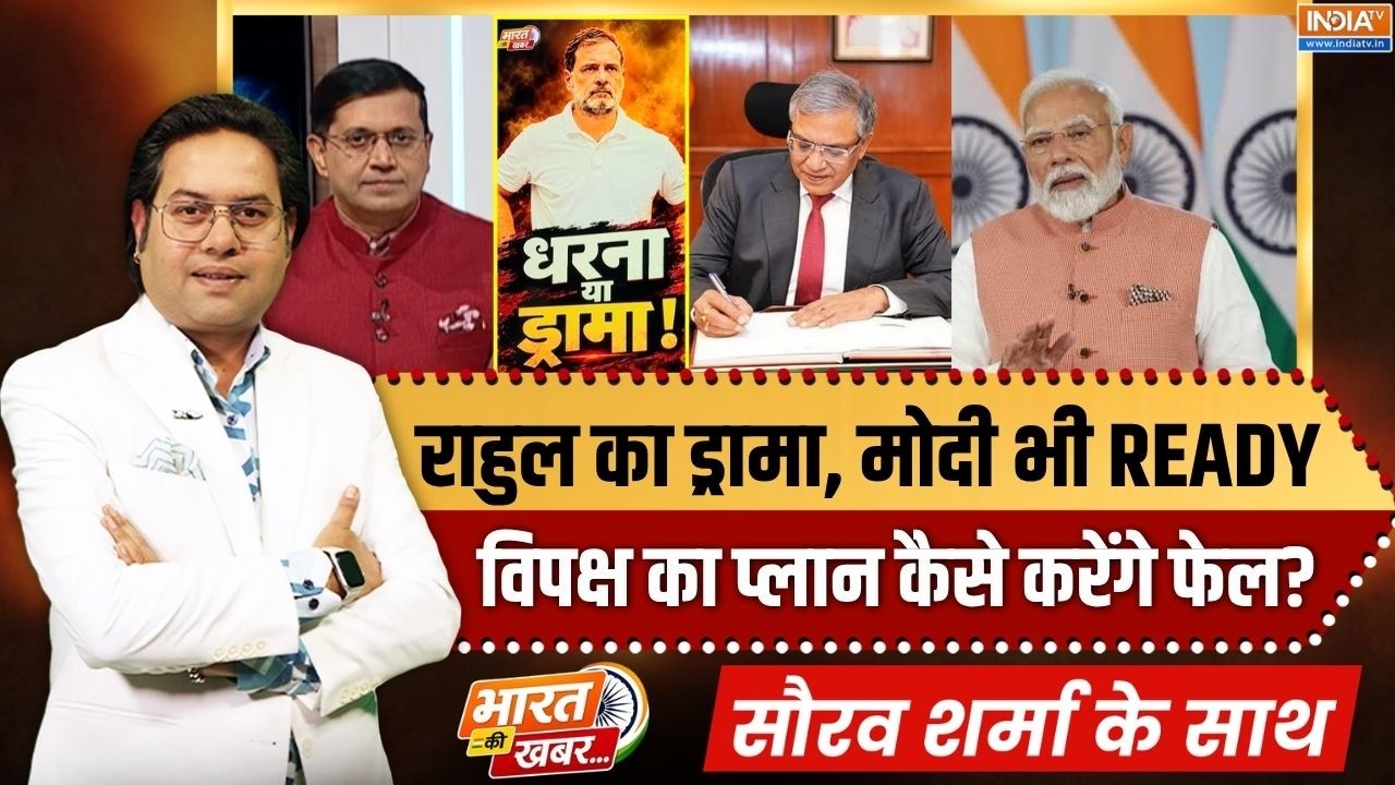 Bharat Ki Khabar | Saurav Sharma: Rahul Gandhi धरना या ड्रामा! | Protest Against Gyanesh Kumar | SIR