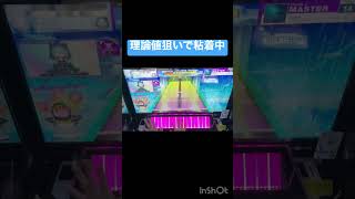 【CHUNITHM】理論値狙いは地獄です