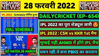 28 Feb 2022 : IPL 2022 Schedule Outs,CSK vs KKR 1st Match,PBKS New Captain,IPL 2022 Playoffs Venue