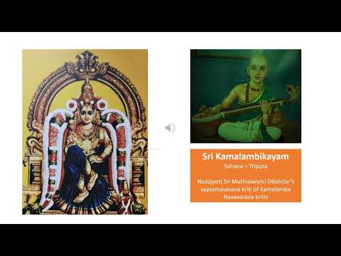 Sri Kamalambikayam - Sahana - Triputa - 7th avarana kriti in Kamalamba navavarana kritis