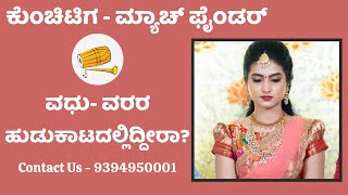Most Trusted Kunchitiga Matrimonial Services