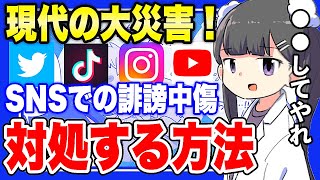 【フェルミ】※もはや現代の大災害※SNSでの誹謗中傷や悪口の対処法【切り抜き/サクッと学べる】