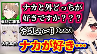 後輩に乗せられとんでもない性癖を告白する音霊魂子がかわいい件wwww【あおぎり高校/音霊魂子/大代真白/栗駒こまる/切り抜き】