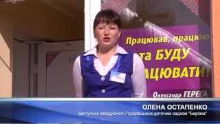 Візит освітян округу №189