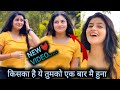 किसका है ये तुमको एक बार मै हुना Sanchita Bau New 