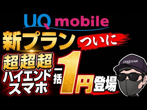 iphone 一括 投げ売り」のYahoo!リアルタイム検索 - X（旧Twitter）を