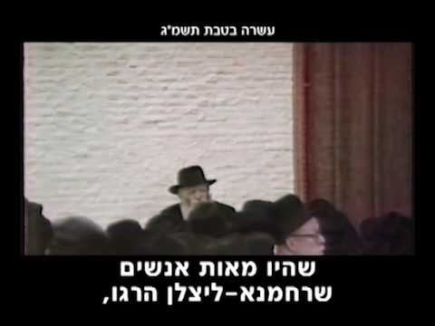 הוידאו היומי ז טבת  752