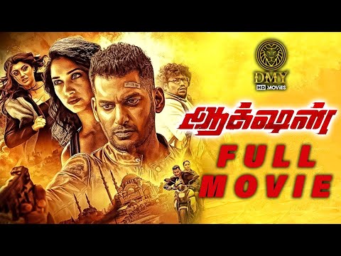 Action Tamil Full Movie | Vishal | Tammannaah | Sha Ra | Sundar C | Yogi Babu | Hiphop Tamizha | DMY