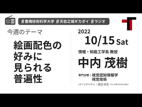 【音声】やしの実FM 天伯之城ギカダイ 2022/10/15【ラジオ】