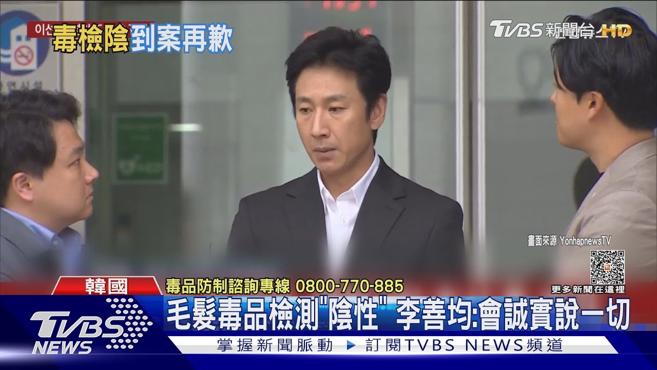 李善均二度遭傳喚!疑身心俱疲雙鬢全白 回應毛髮檢測陰性