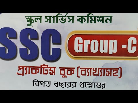 wbssc group c/d practice set -15-16/50 #wbsscgroupc #wbsscgroupd 