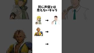 同じ声優とは思えないキャラ #shorts #鬼滅の刃 #呪術廻戦