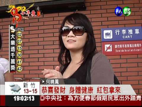 第一次陪家人過年 何曉鳳不會忘!