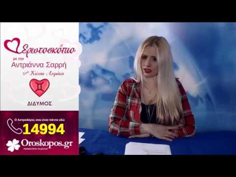 Ερωτικές Προβλέψεις Ζωδίων για την Άνοιξη 2019