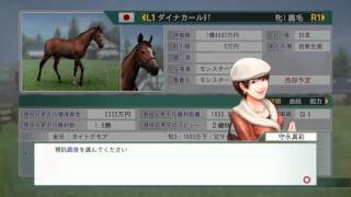 ゲームの時間　その８４　 ウイニングポスト８　２０１６　目標プレイ編