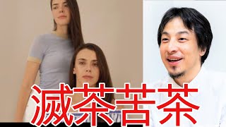 - 【ひろゆき】ロシア軍のウクライナ女性への性暴力が酷すぎる【切り抜き/論破/戦争】