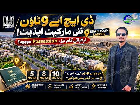 DHA 9-Town Lahore Latest Market Rate Update | Development Status & Plot Investment Guide