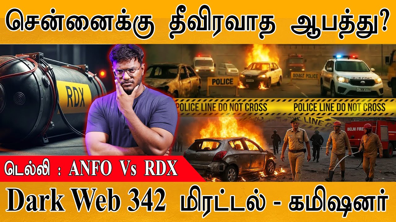 😲சென்னைக்கு தீவிரவாத ஆபத்து? | Al Falah University | Faridabad | Delhi Bl@st| ANFO Vs RDX