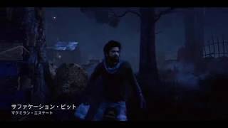 Dead by Daylight実況